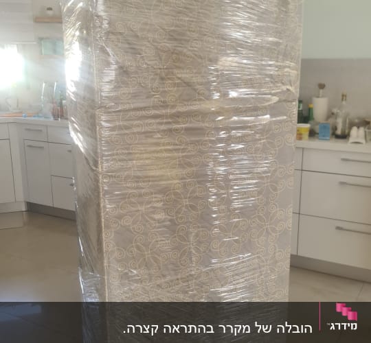 מקרר עטוף בניילון נצמד במטבח